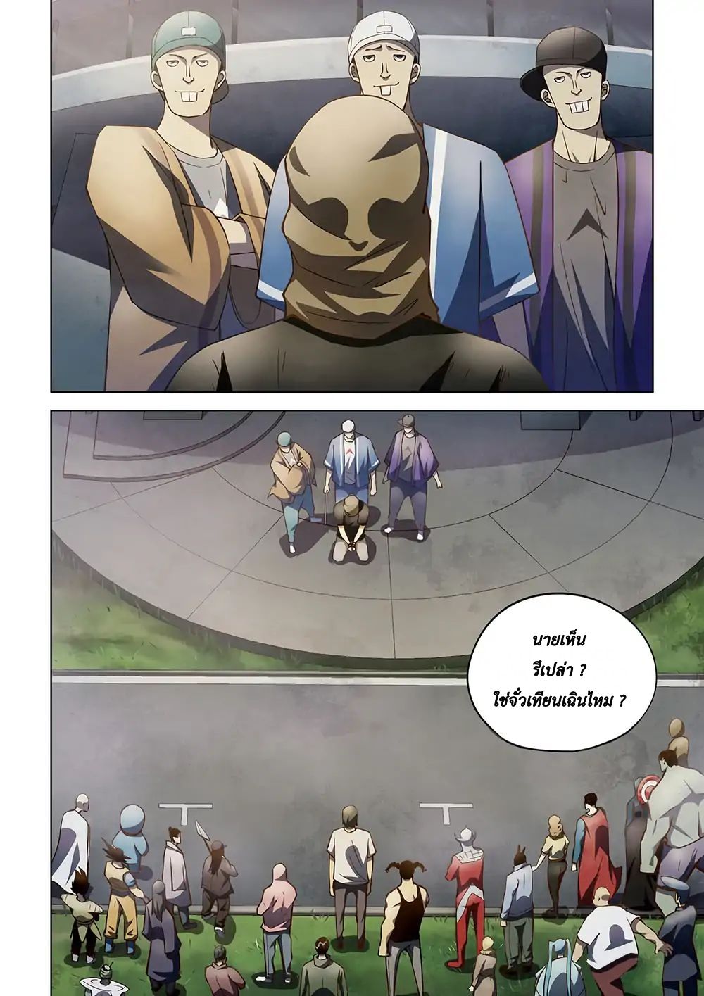 The Last Human page 2