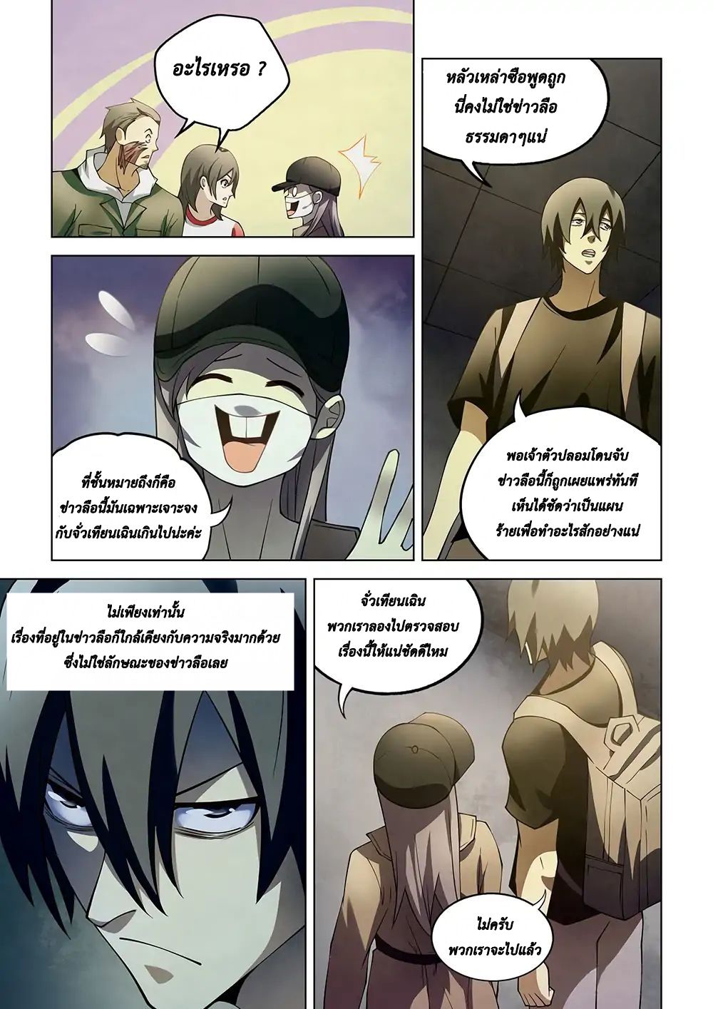 The Last Human page 7