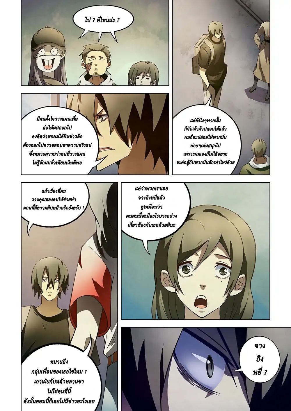 The Last Human page 8