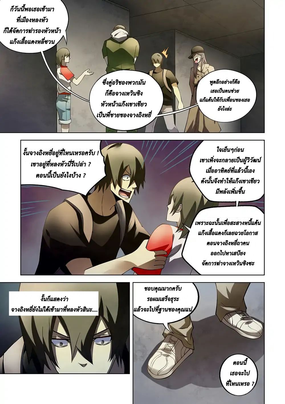 The Last Human page 9