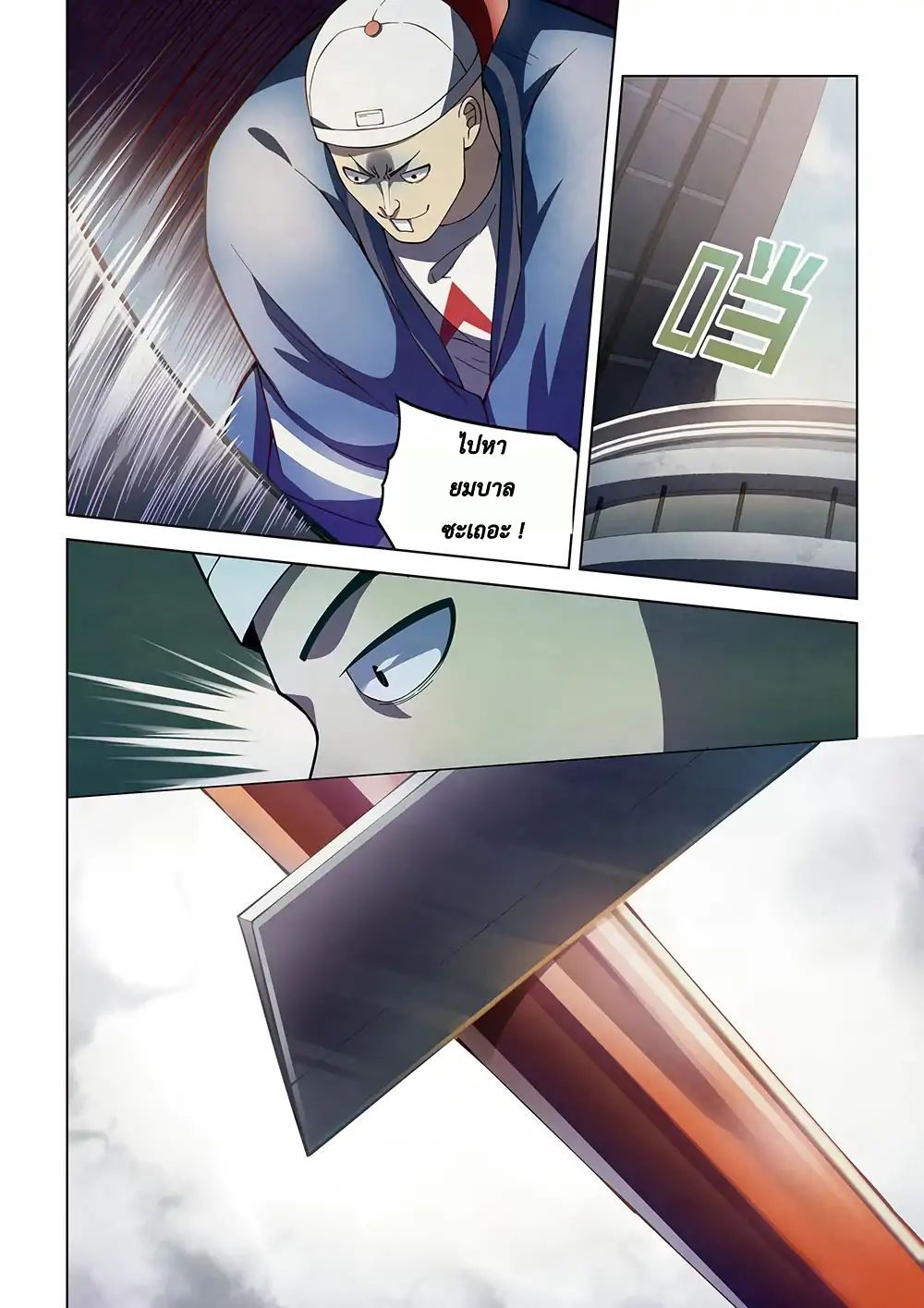The Last Human page 14