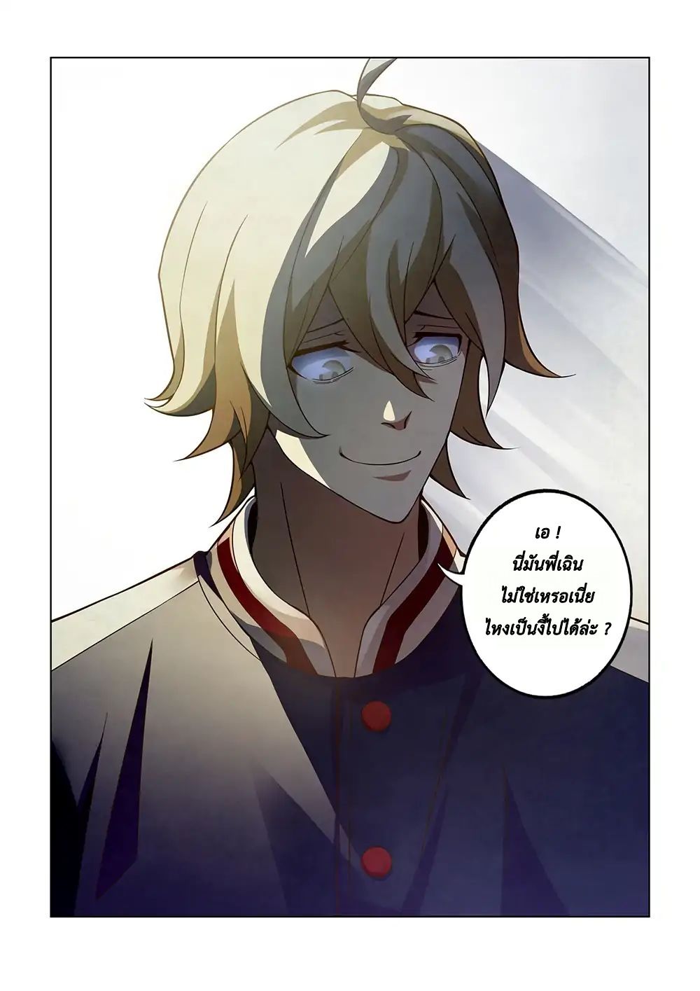 The Last Human page 16