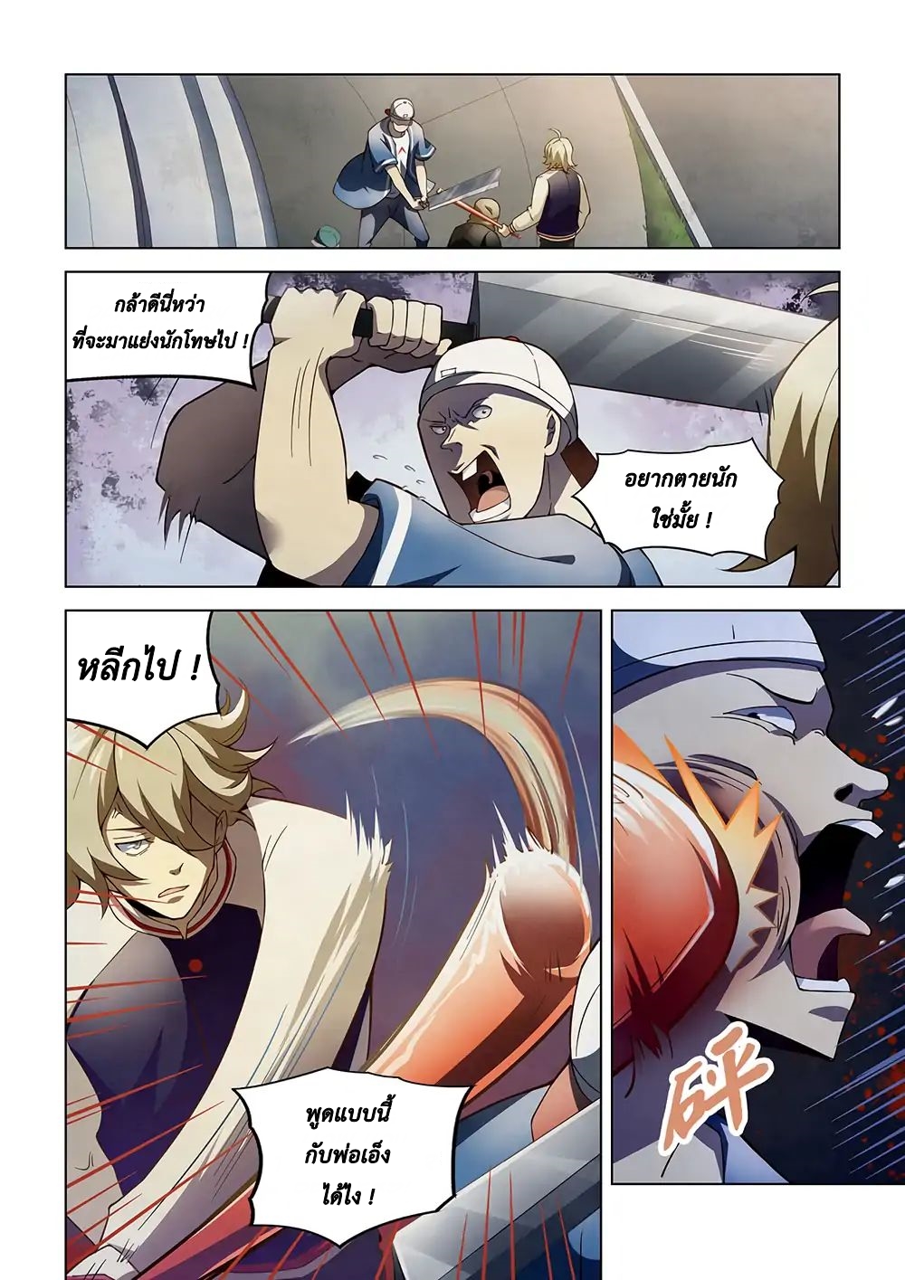 The Last Human page 2