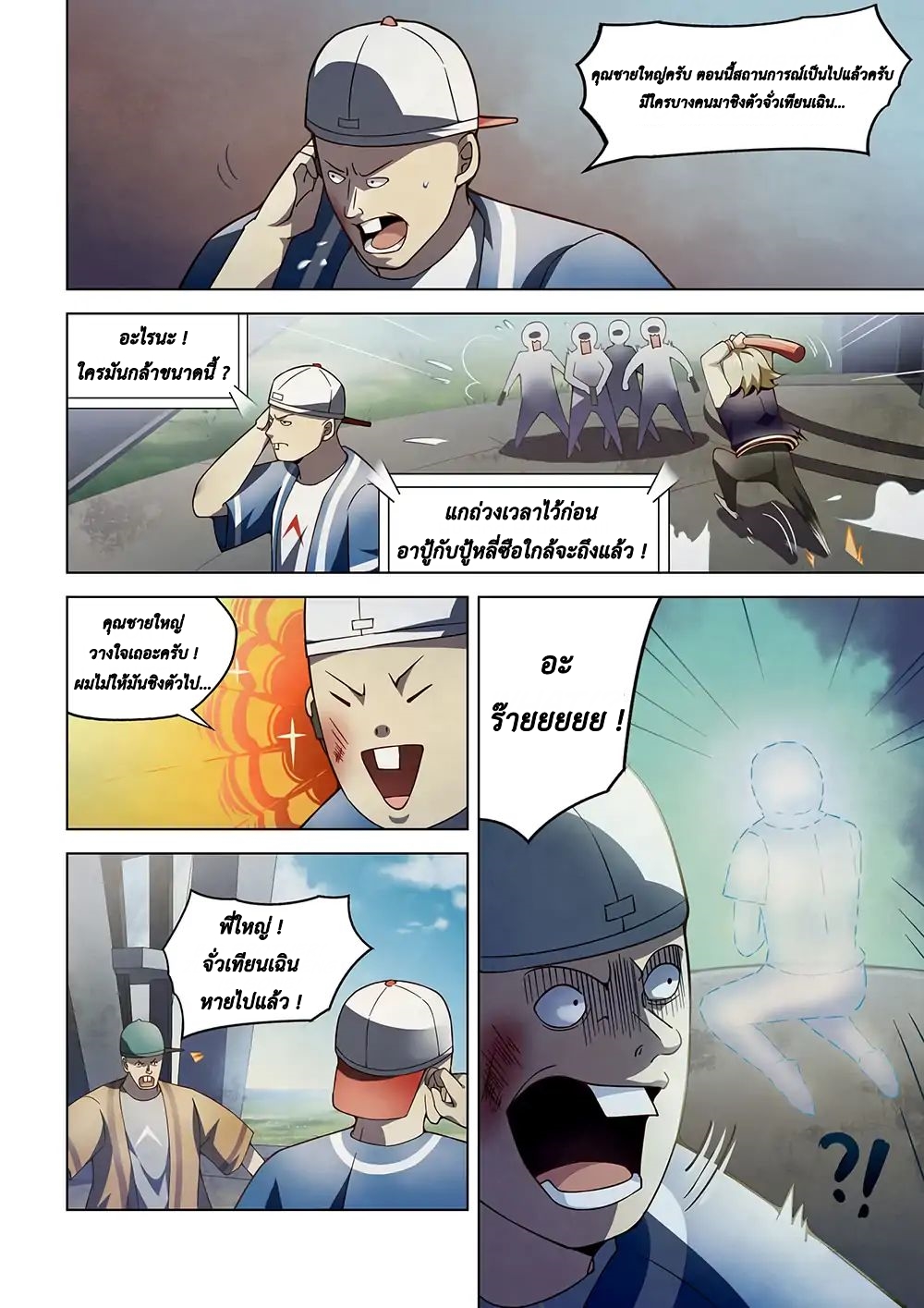 The Last Human page 6