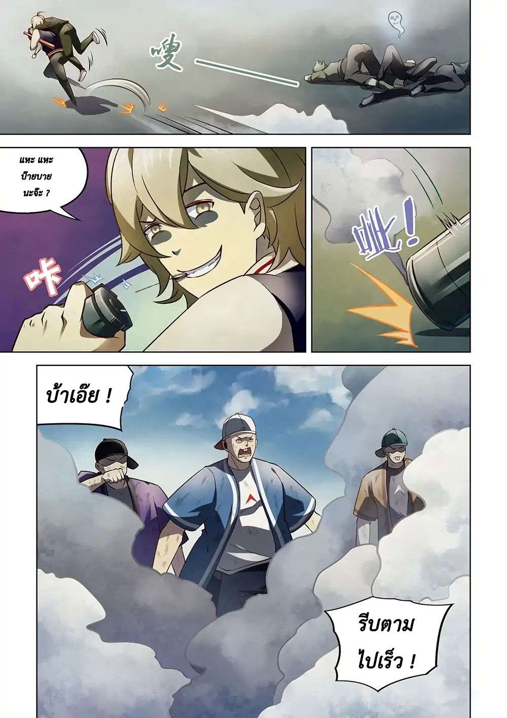 The Last Human page 7