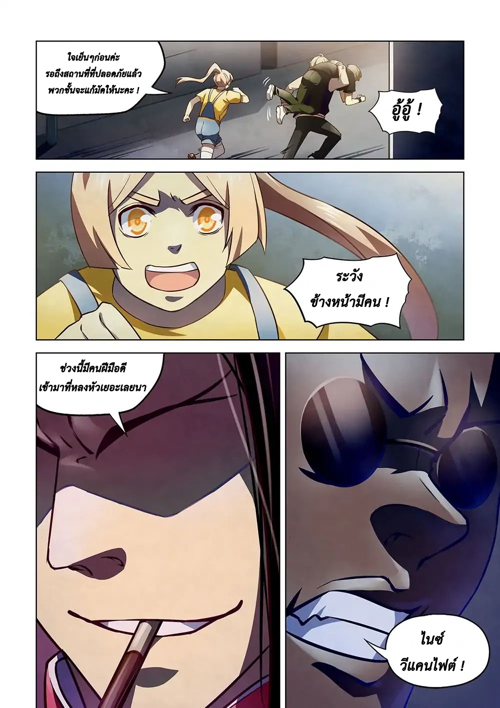 The Last Human page 10