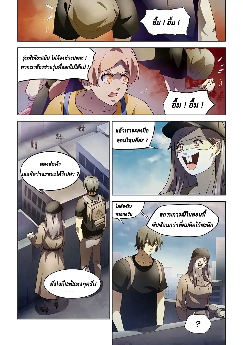 The Last Human page 13
