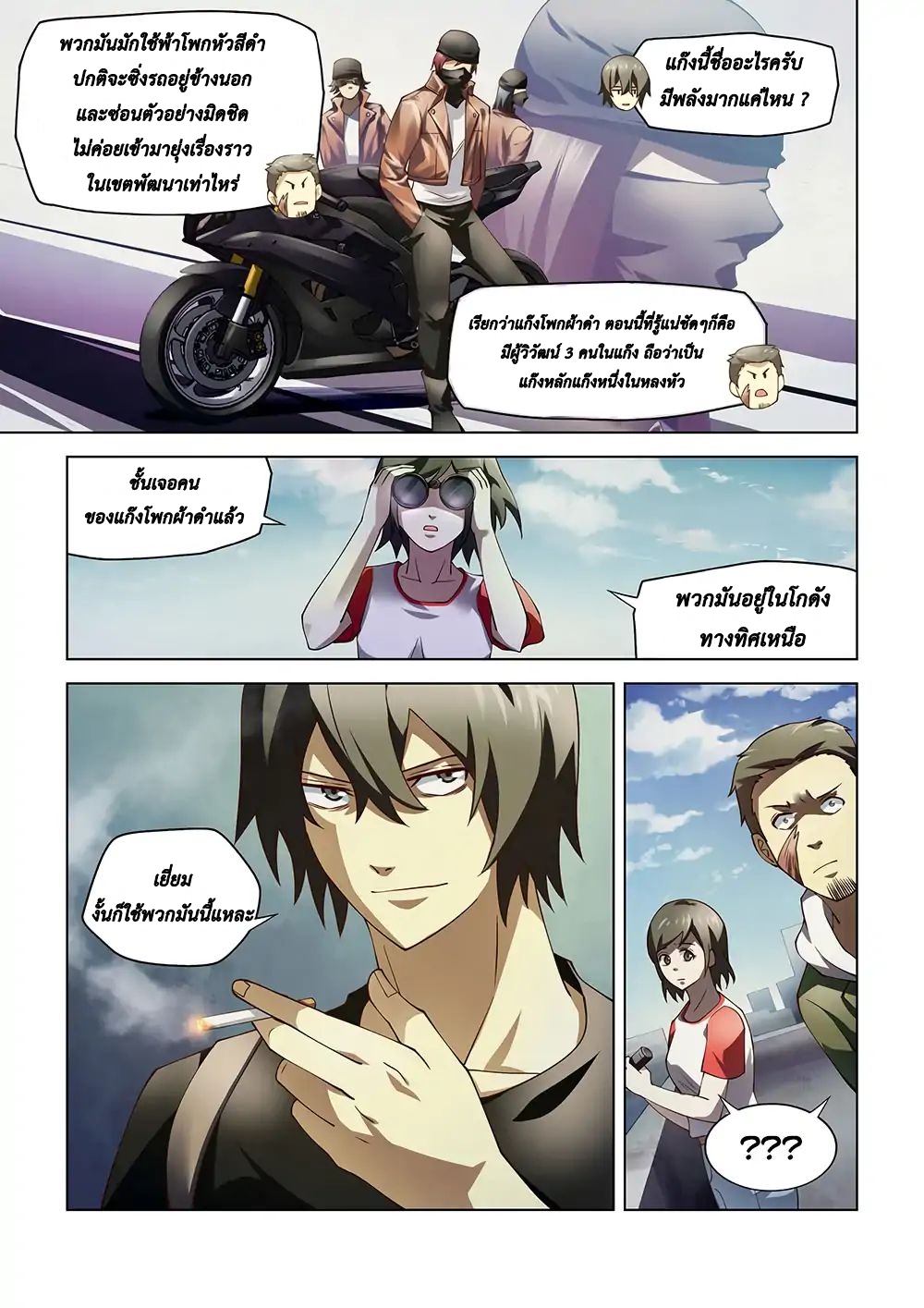 The Last Human page 15