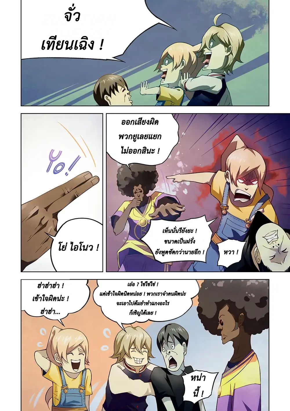 The Last Human page 3