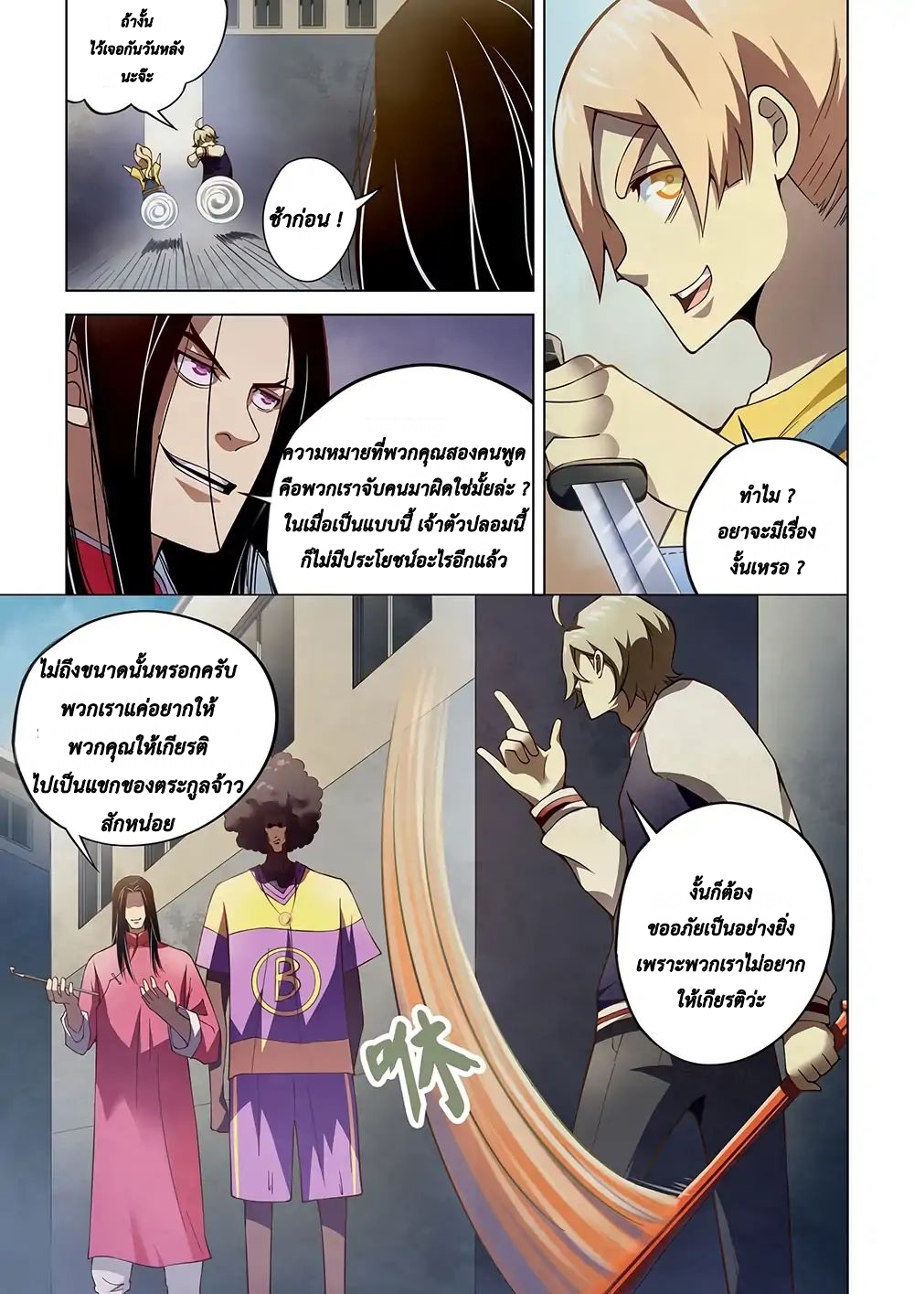 The Last Human page 4