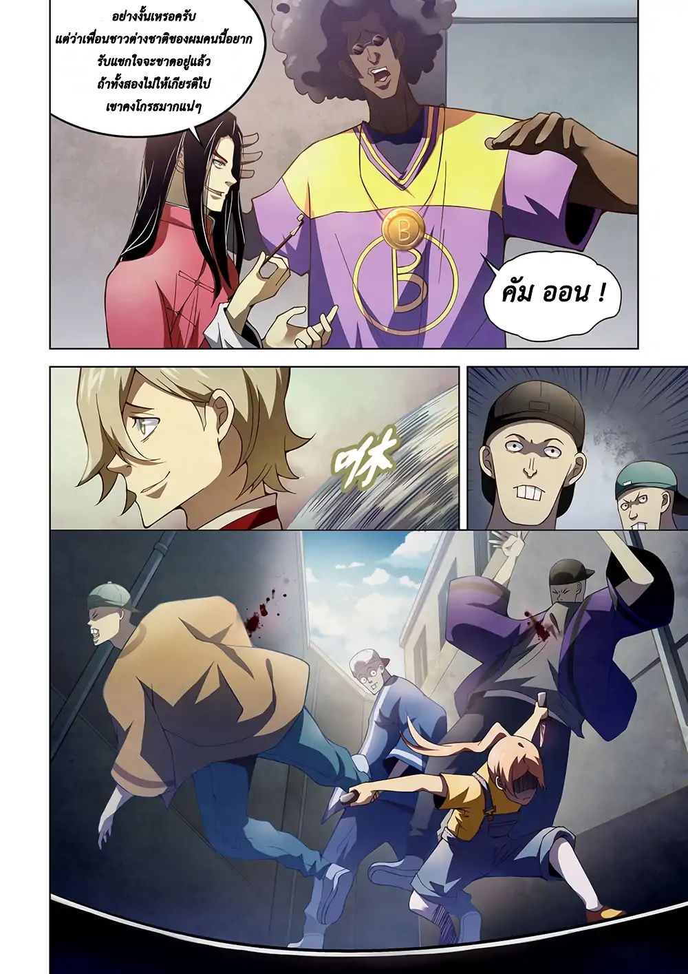 The Last Human page 5