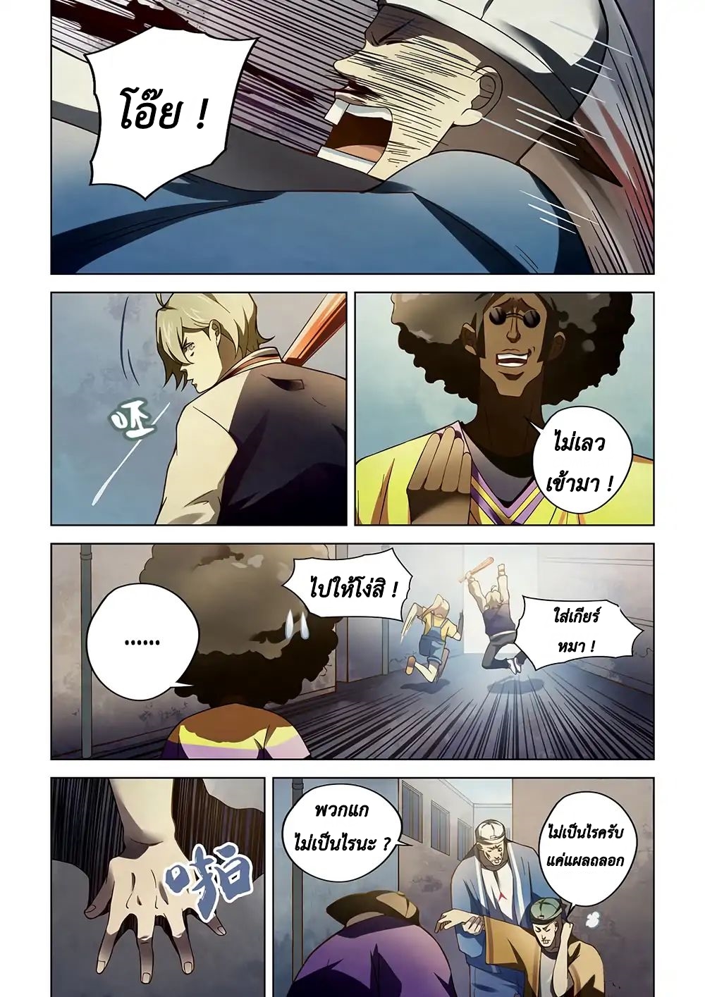 The Last Human page 7