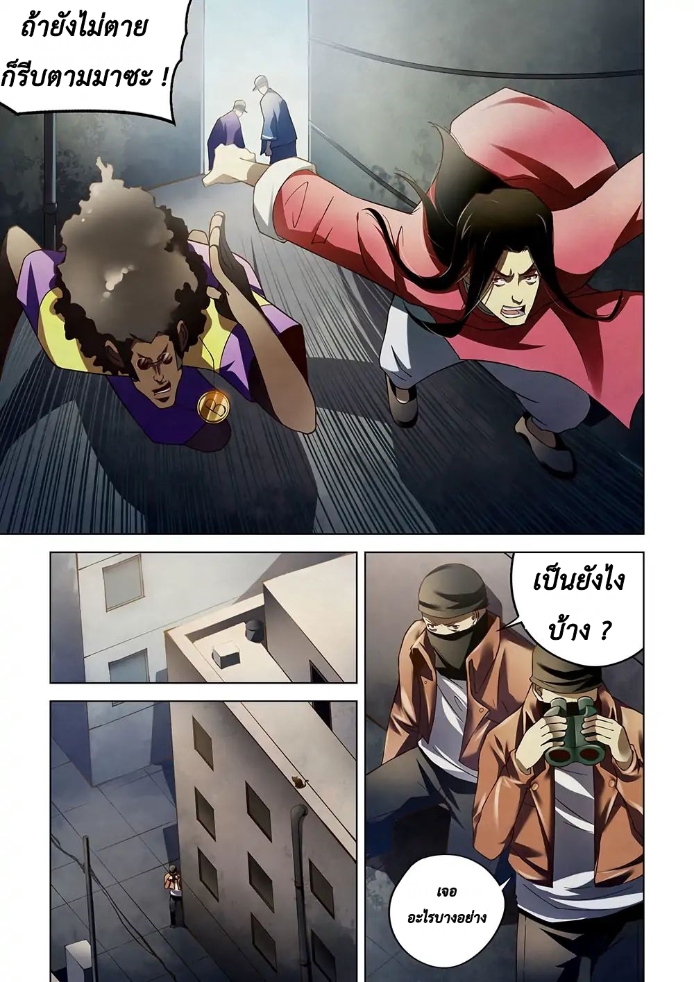 The Last Human page 8