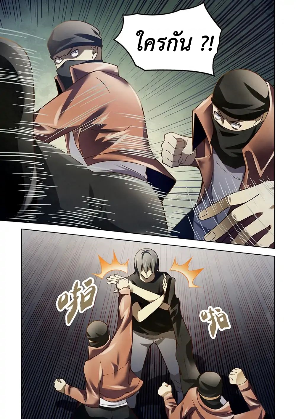 The Last Human page 10