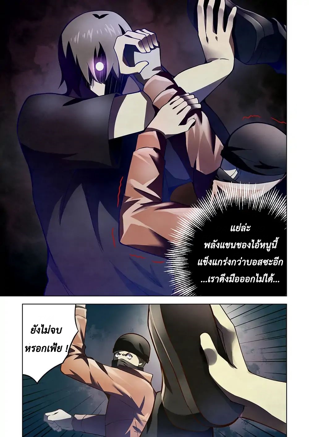 The Last Human page 12