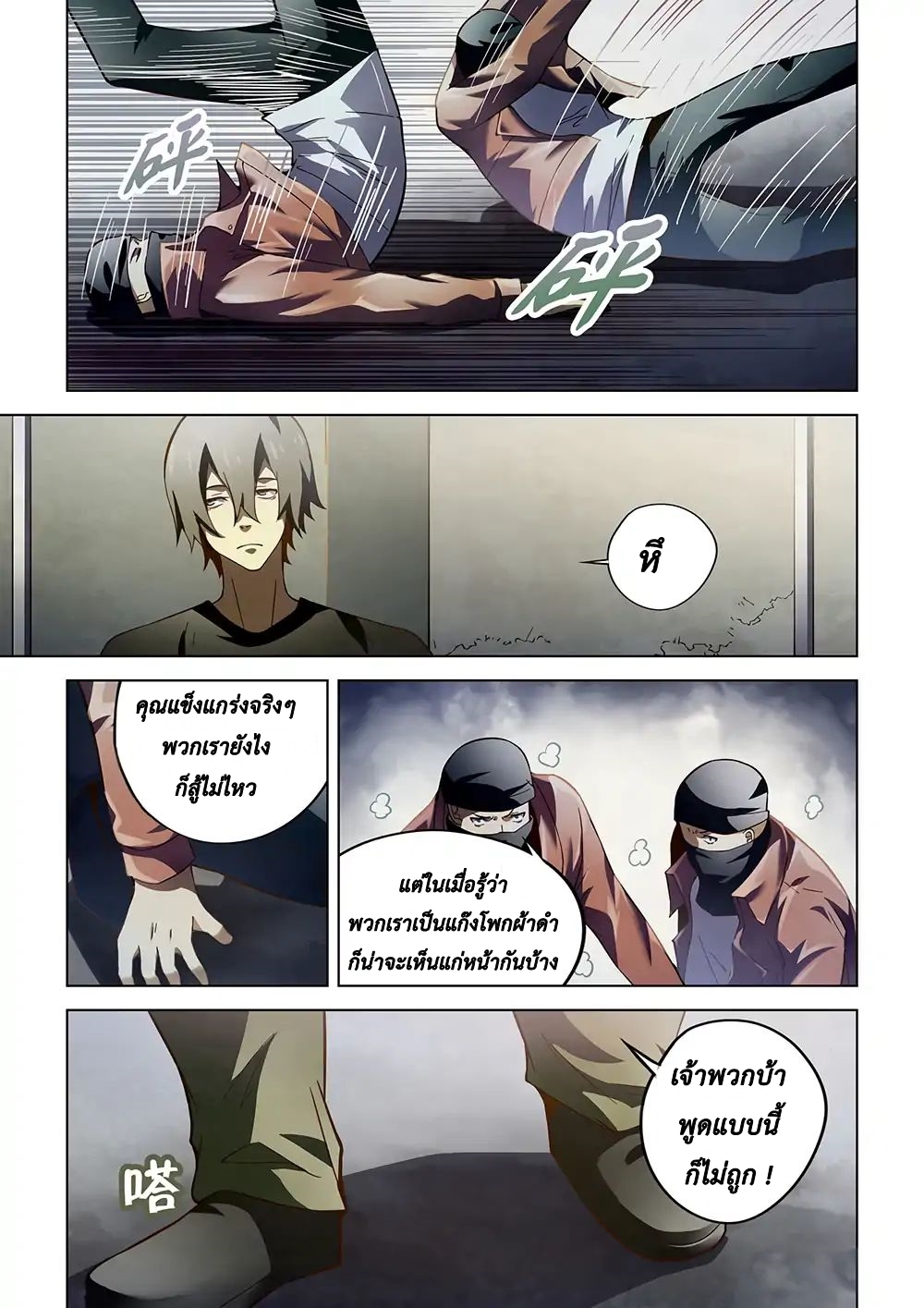 The Last Human page 14