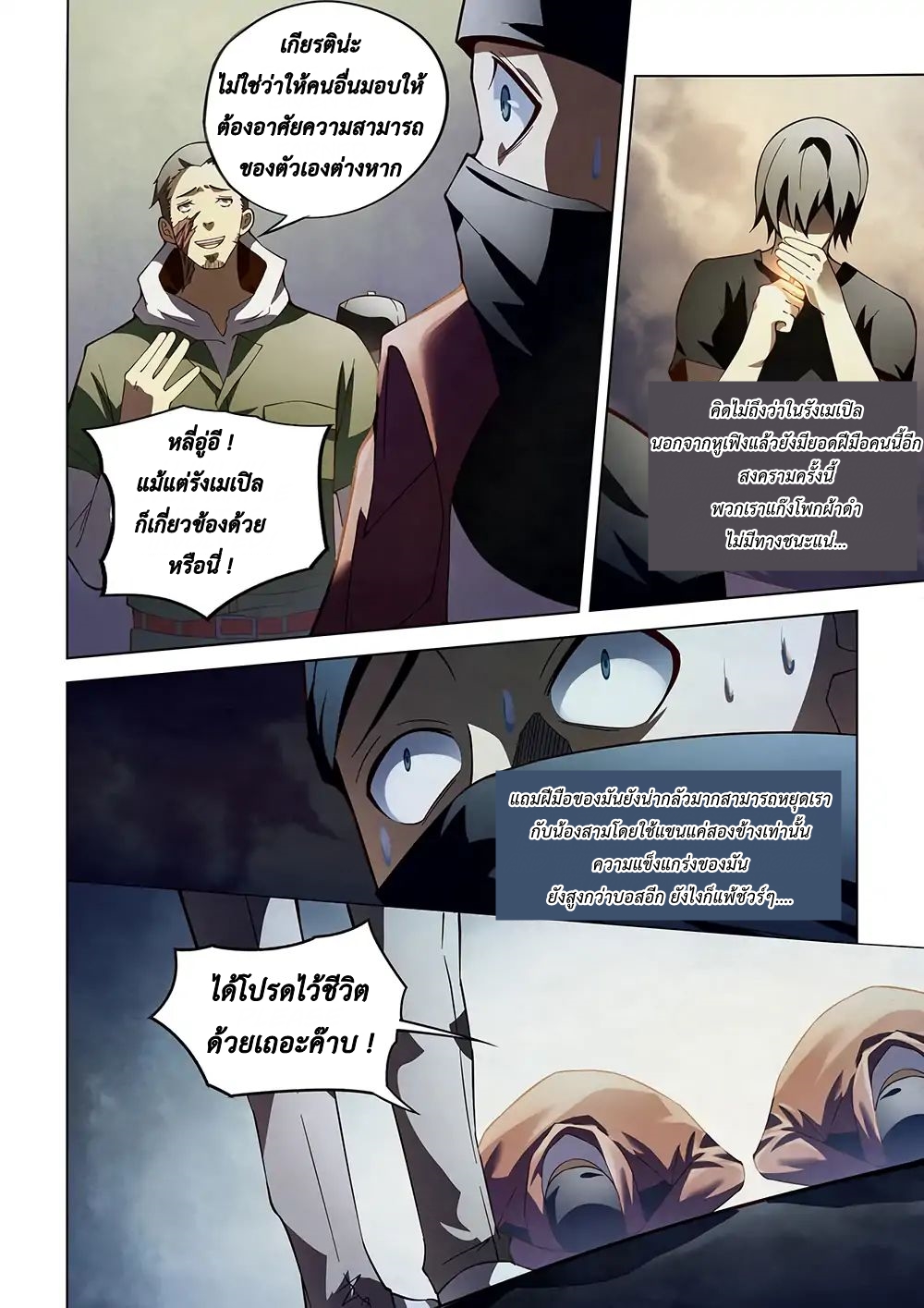 The Last Human page 15