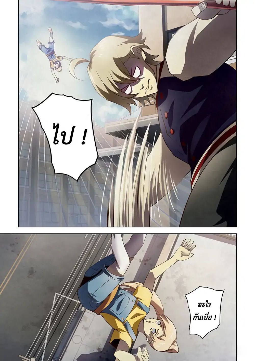 The Last Human page 3