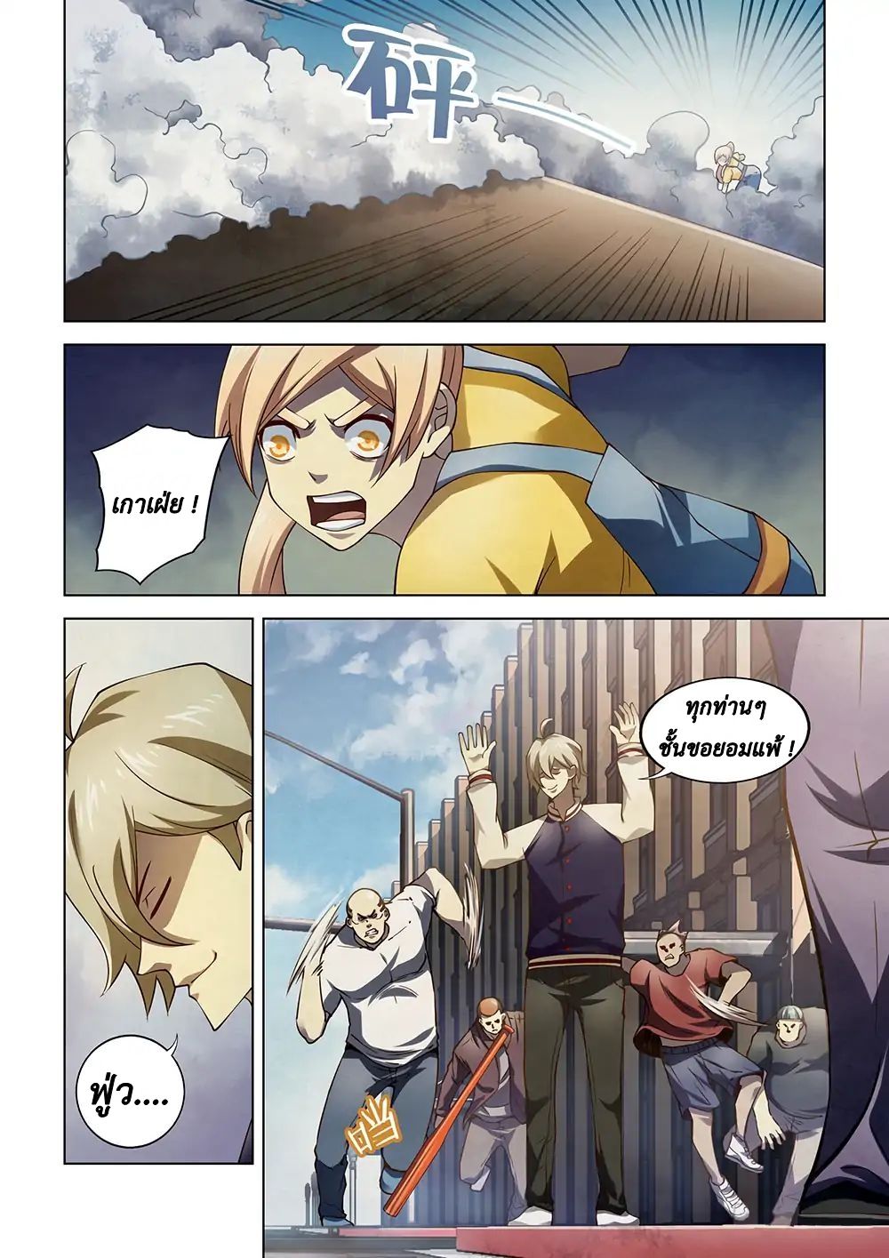 The Last Human page 4