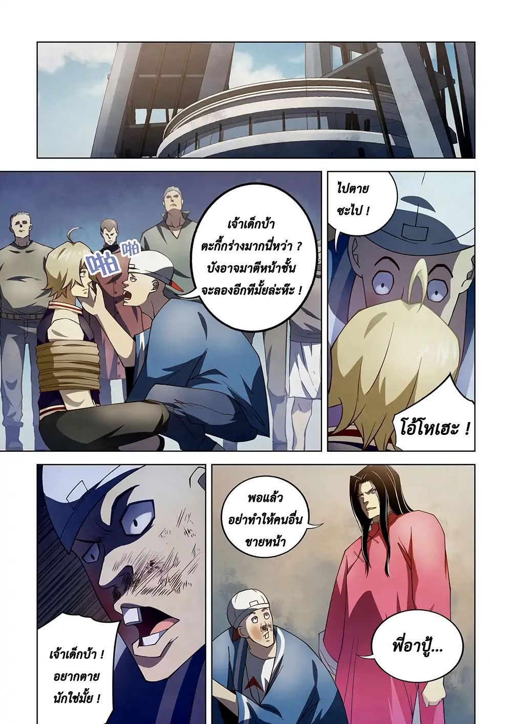 The Last Human page 5