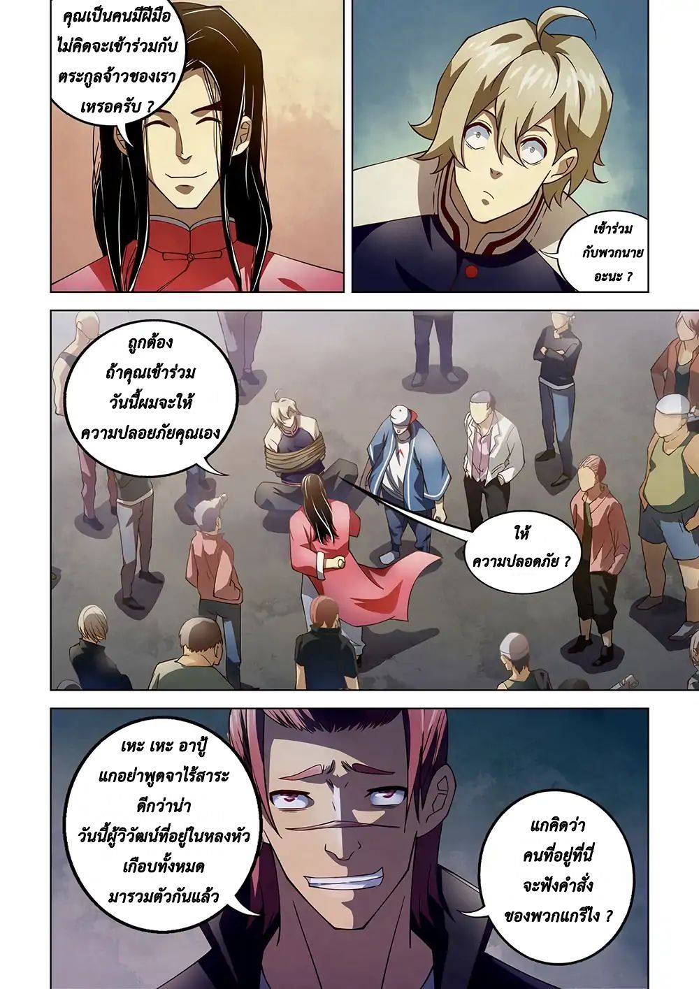 The Last Human page 6
