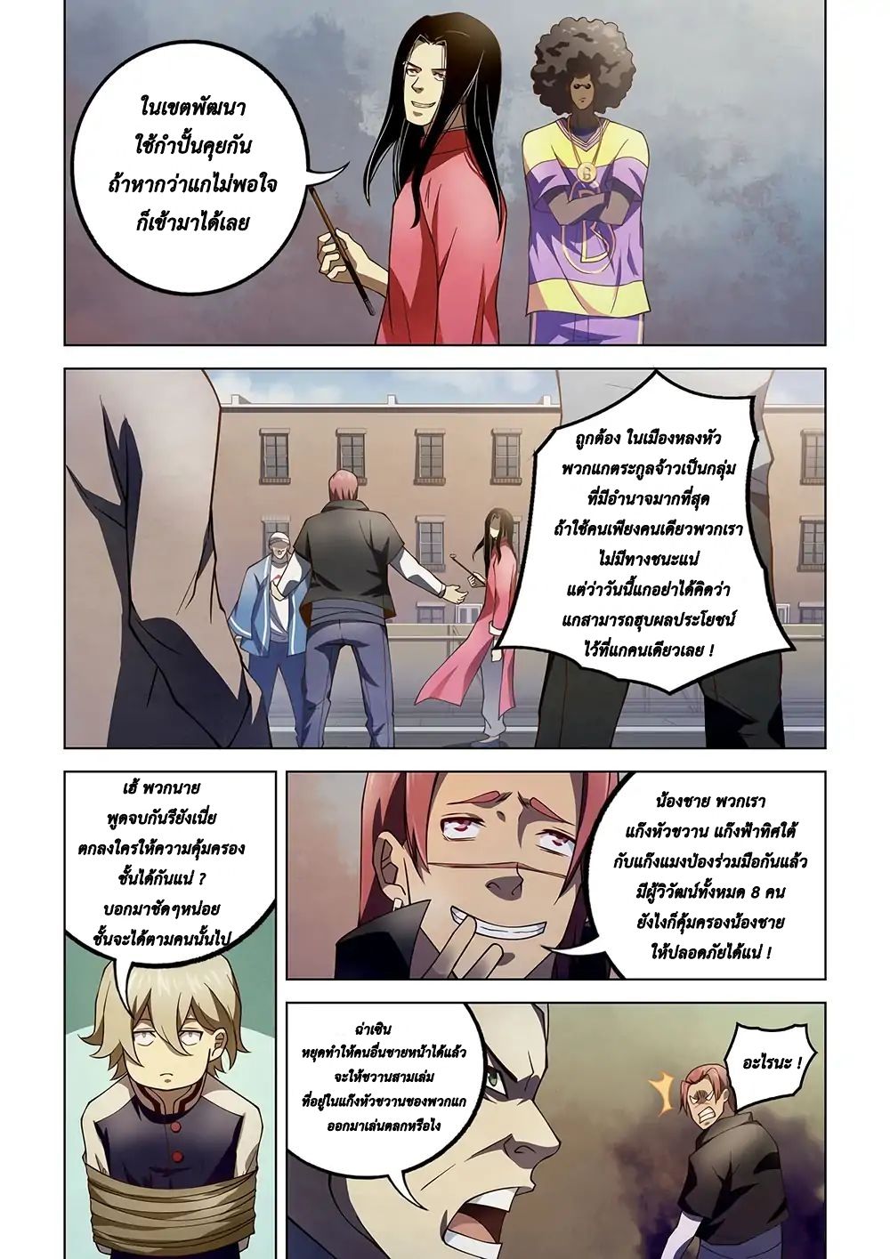 The Last Human page 7