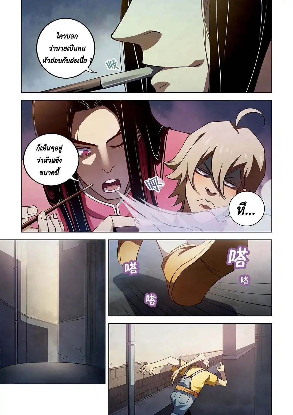 The Last Human page 11