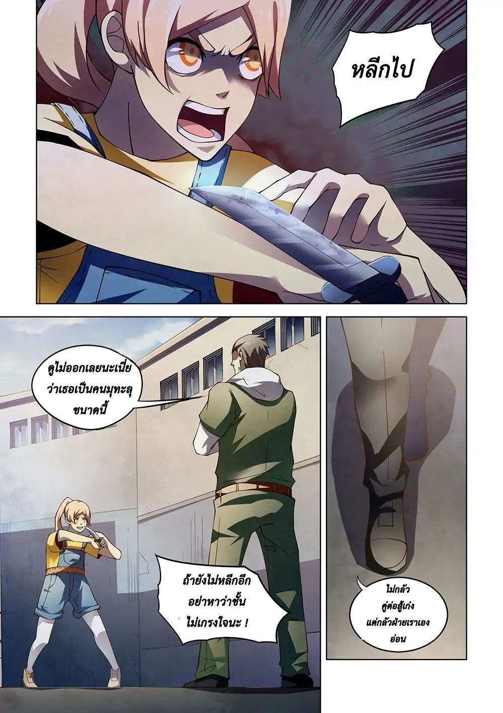 The Last Human page 13