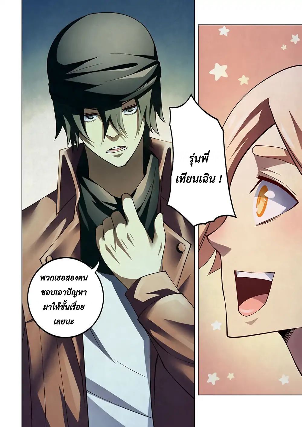 The Last Human page 14