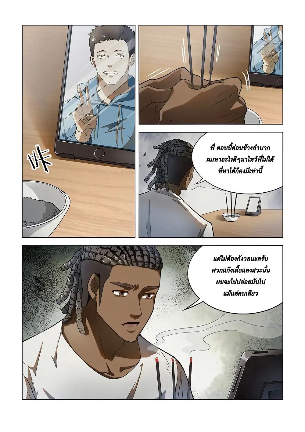 The Last Human page 2
