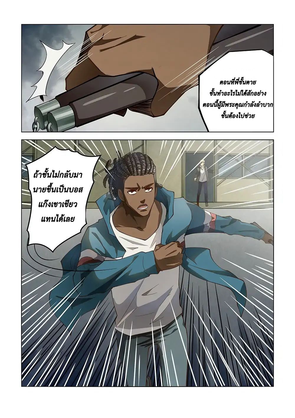 The Last Human page 4