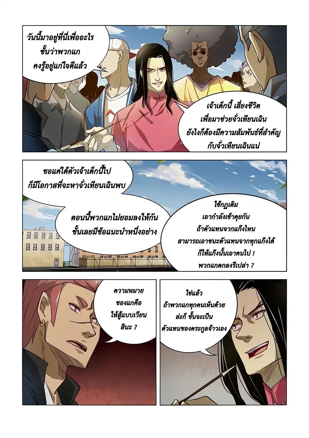 The Last Human page 6