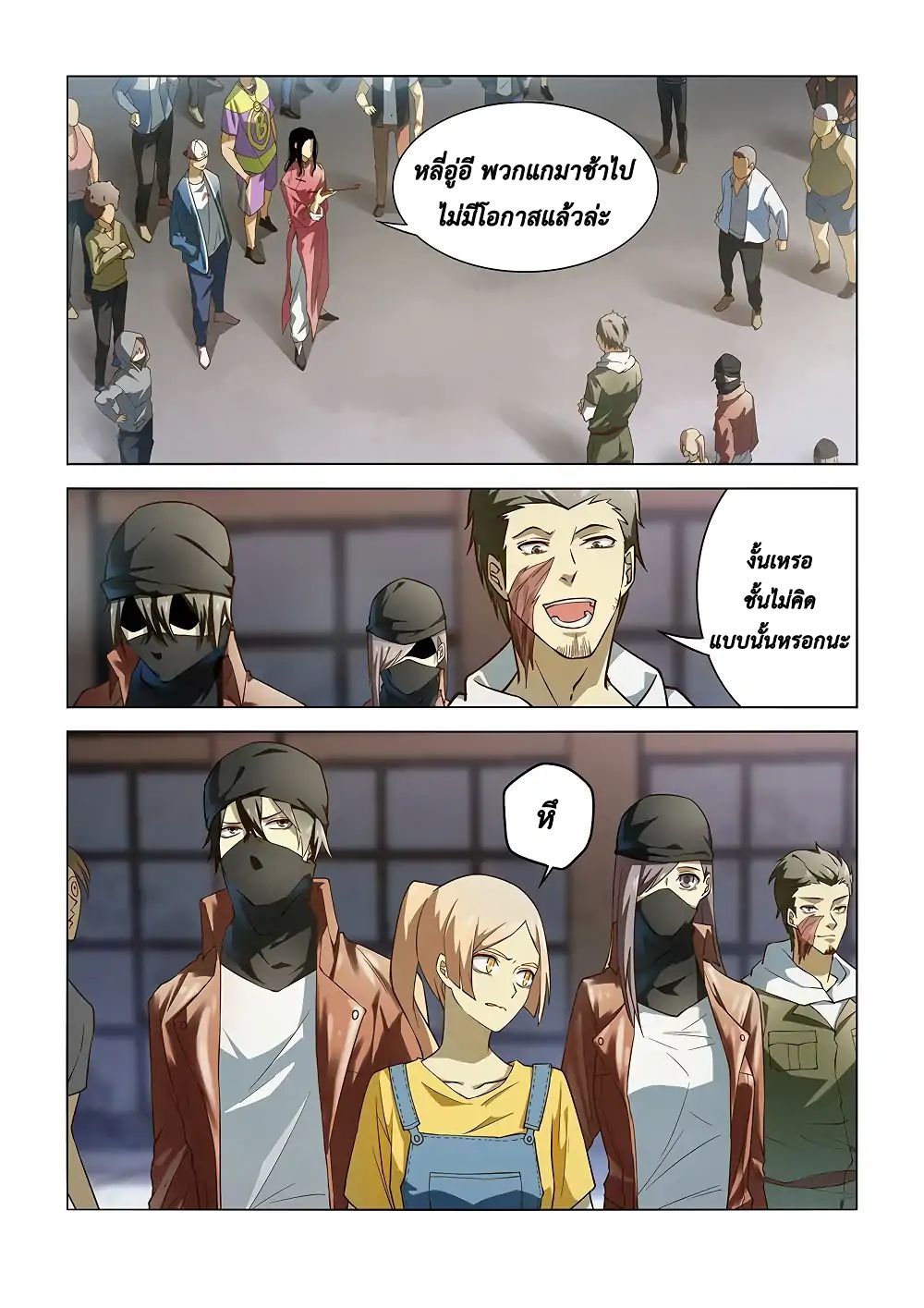The Last Human page 9