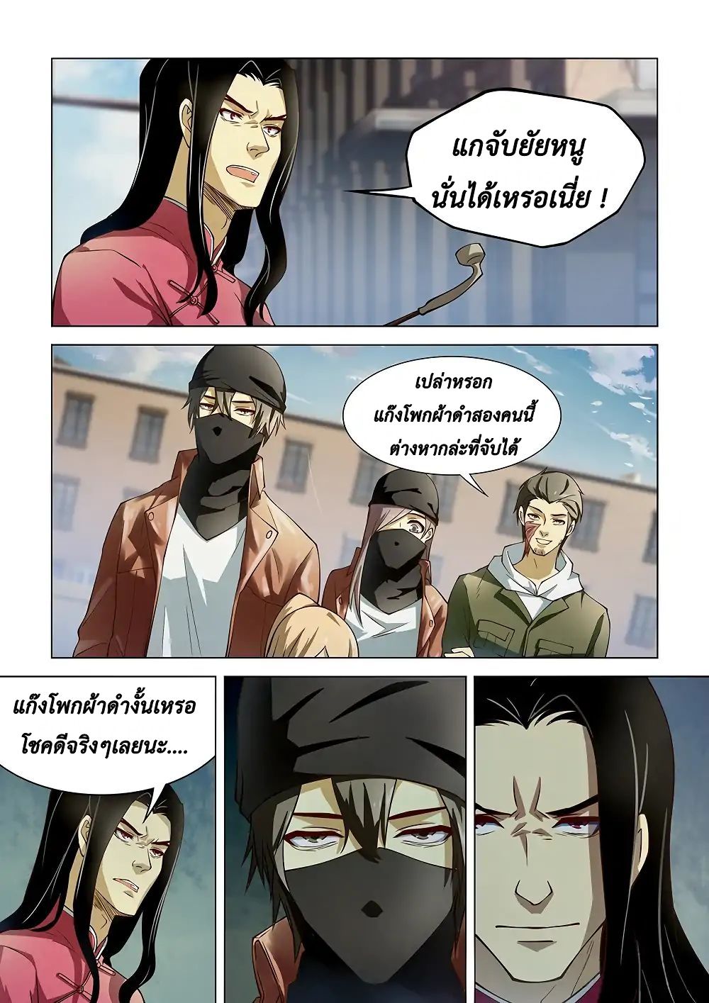 The Last Human page 10
