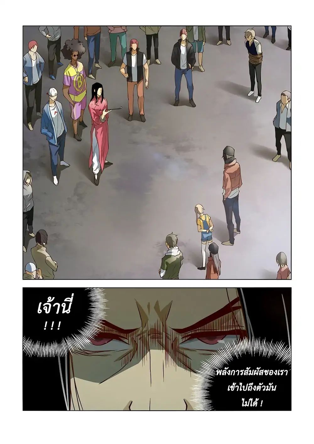 The Last Human page 11
