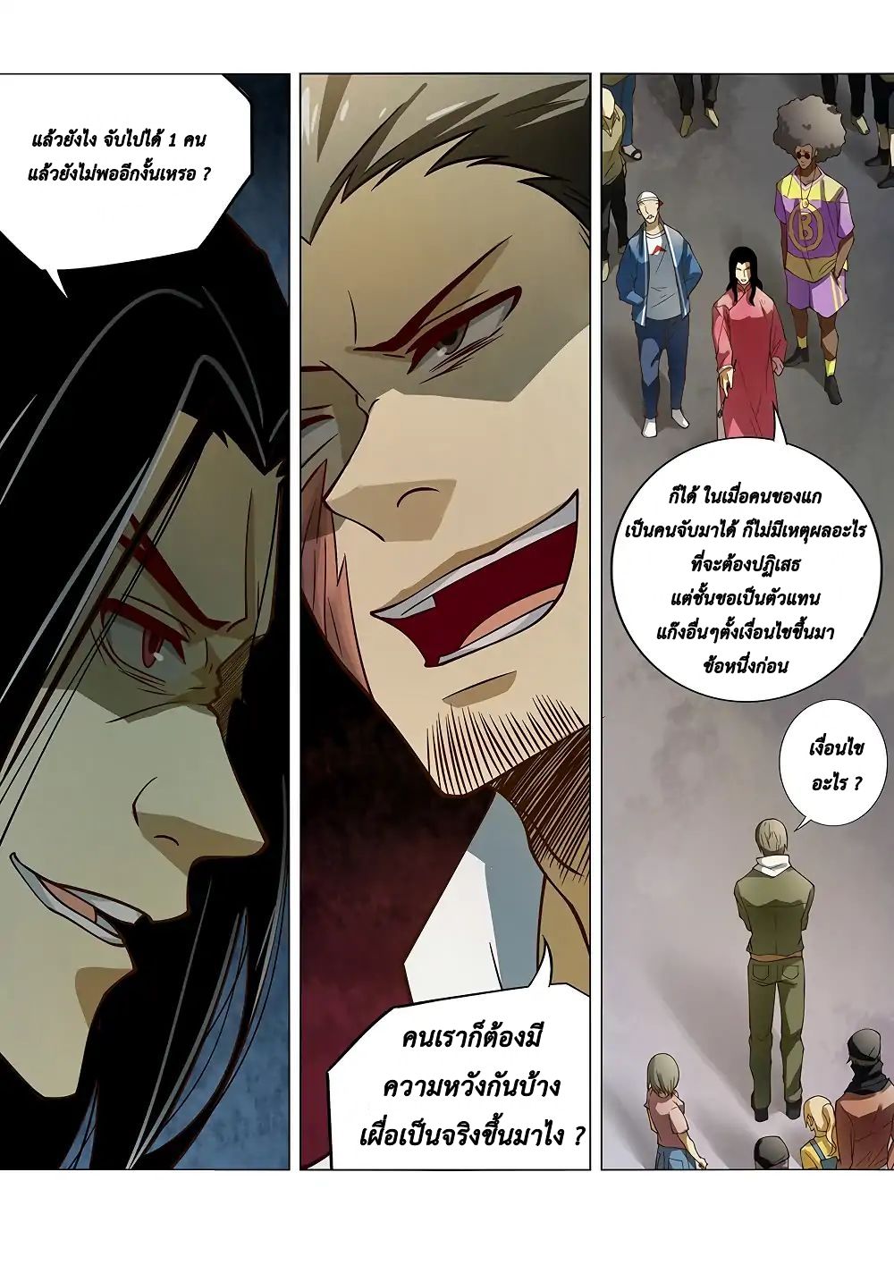 The Last Human page 13