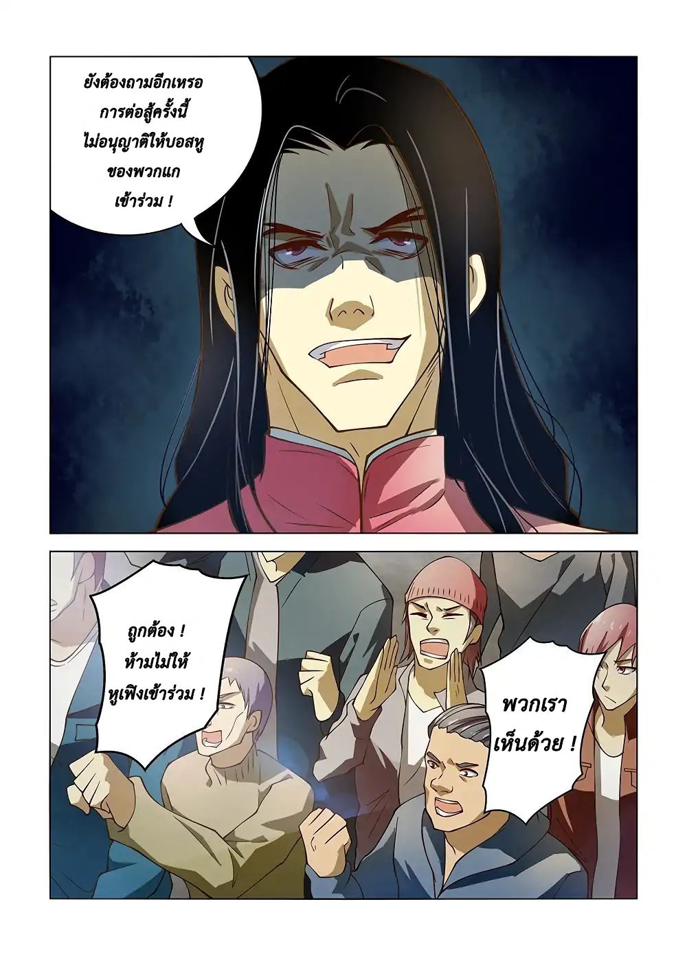 The Last Human page 14