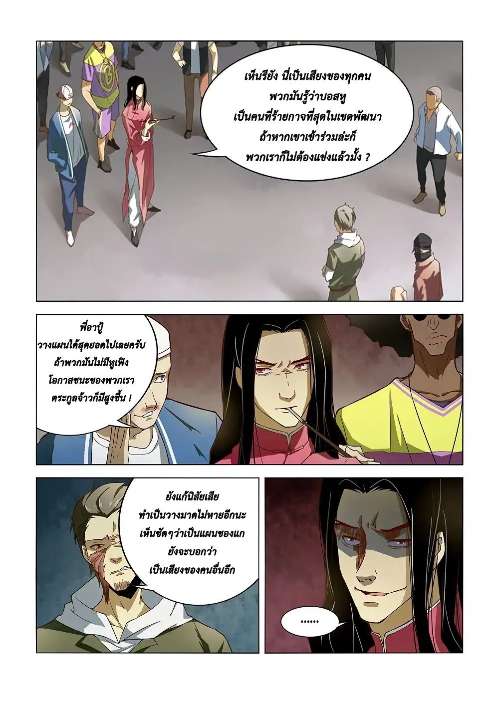 The Last Human page 15