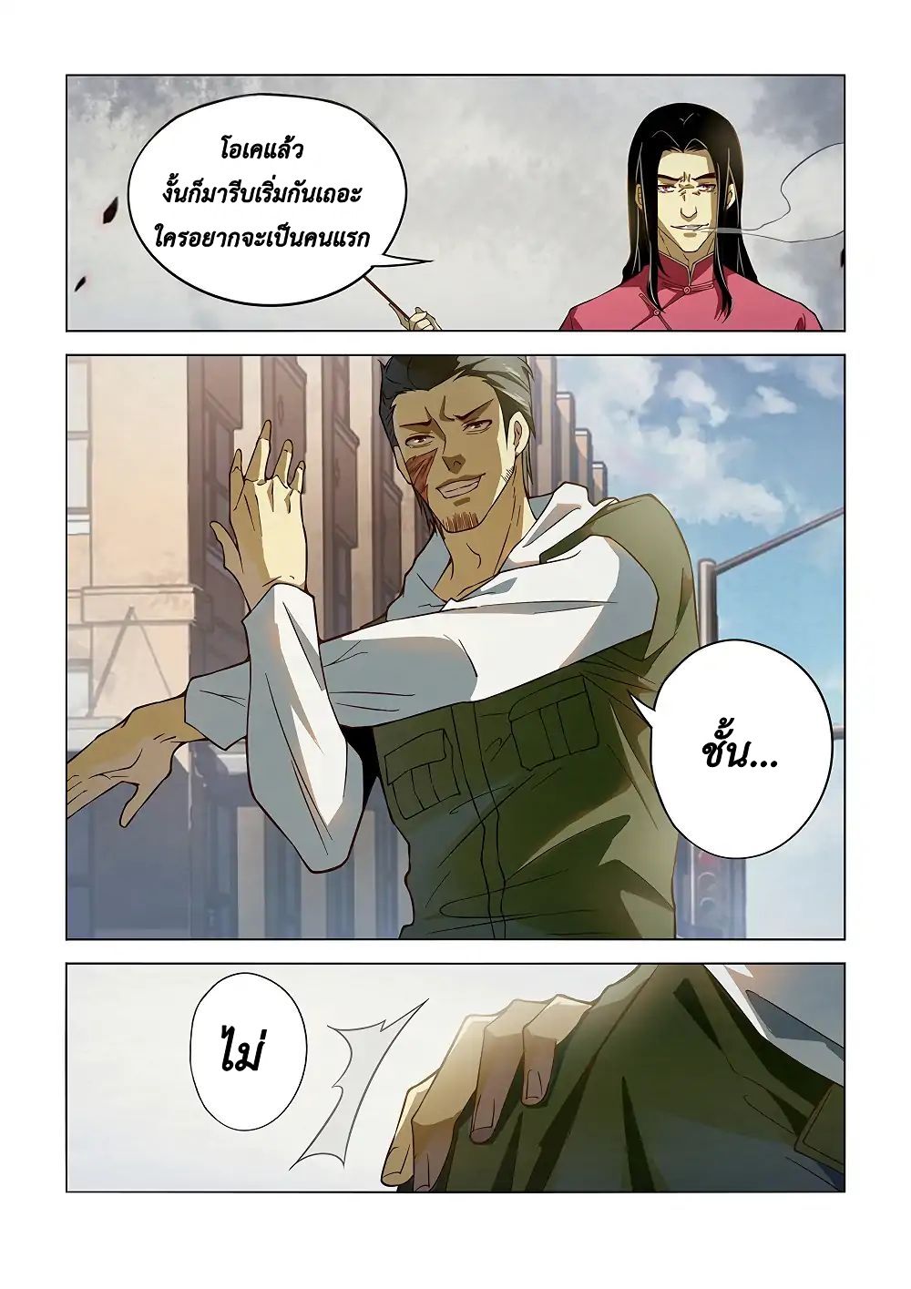 The Last Human page 17