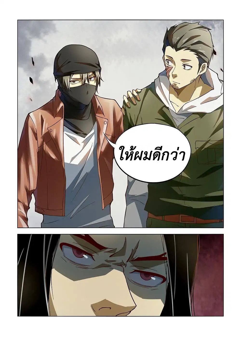 The Last Human page 18
