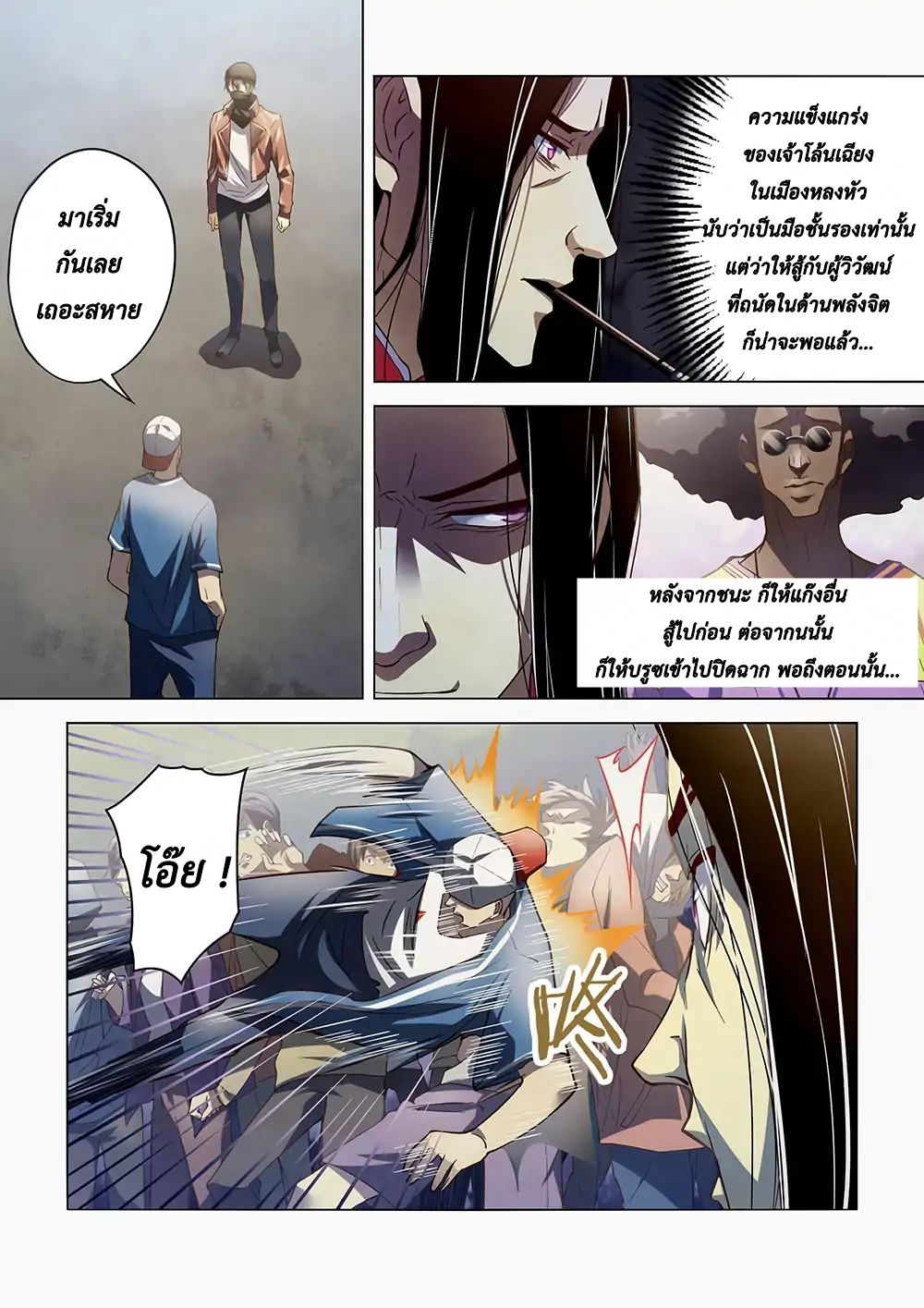 The Last Human page 2