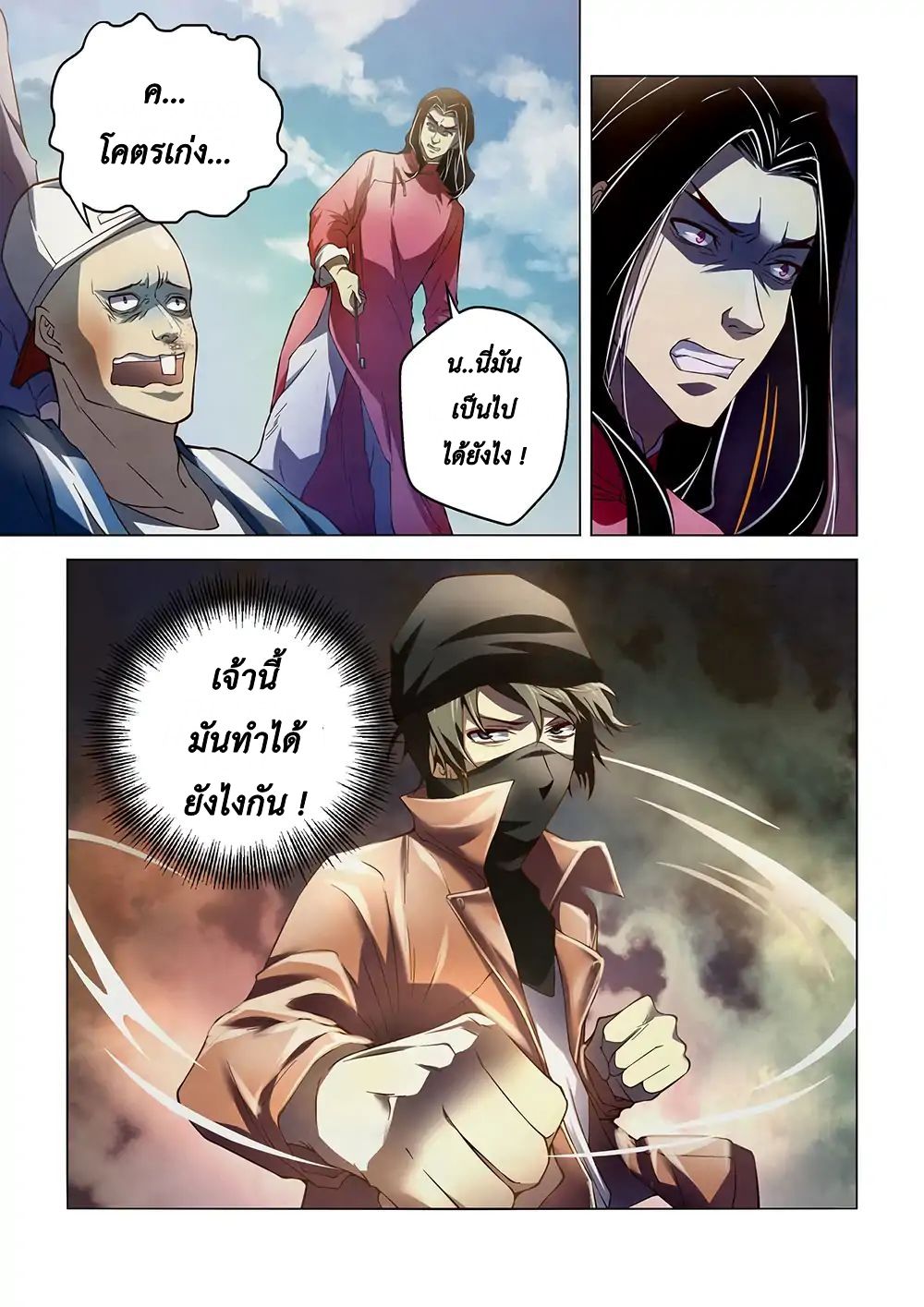 The Last Human page 3