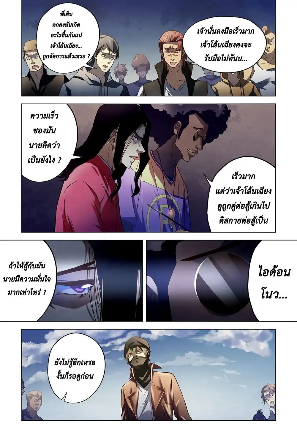 The Last Human page 4