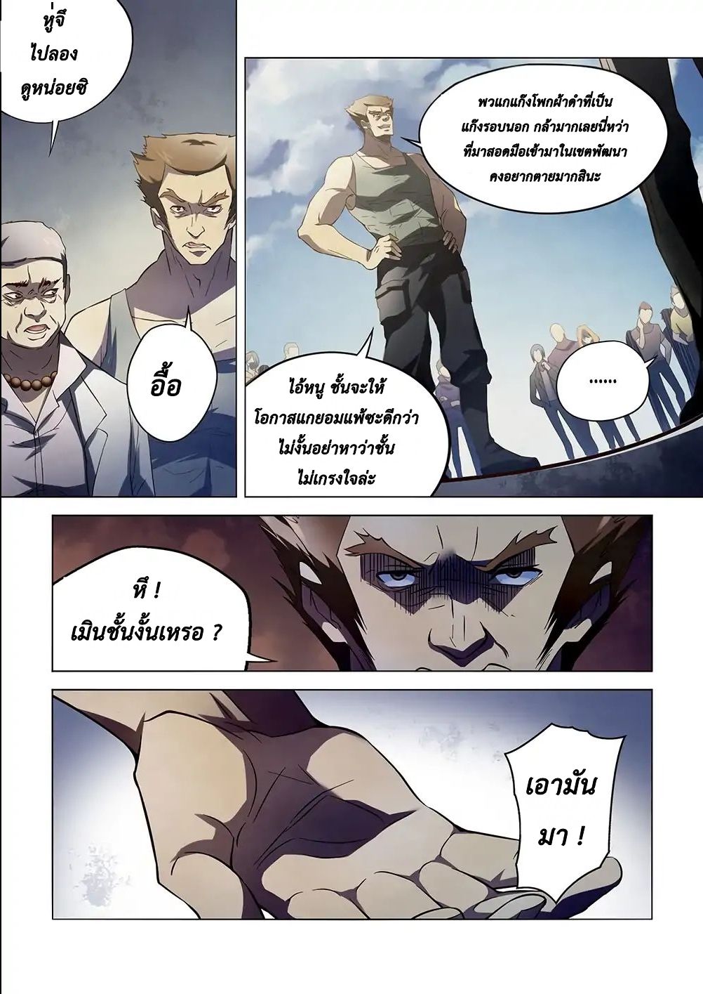 The Last Human page 5