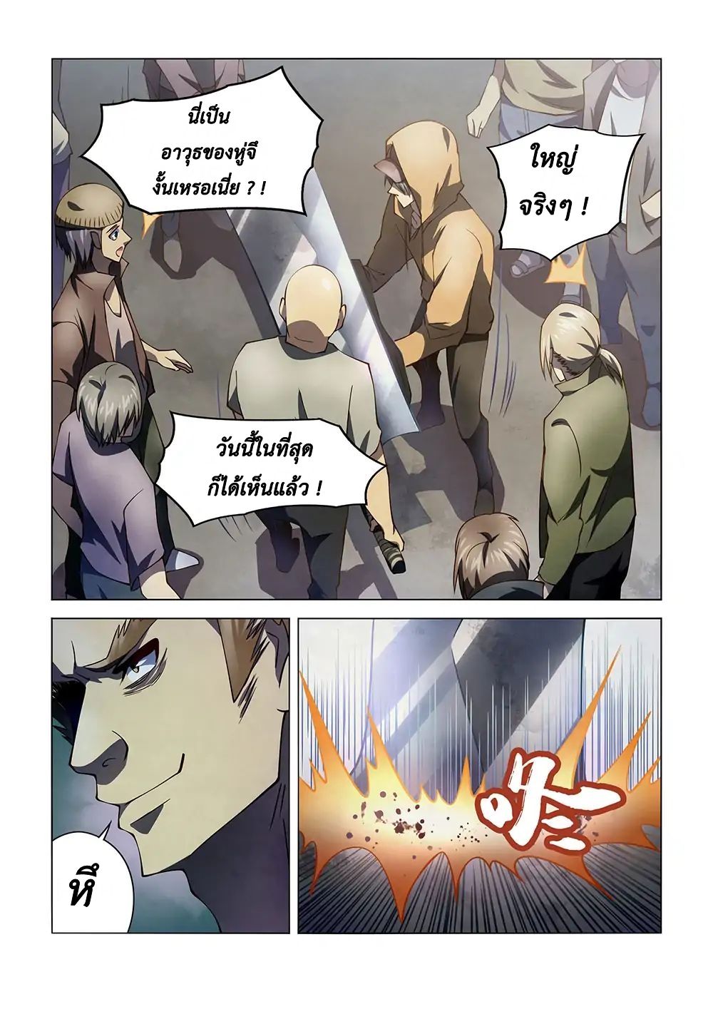 The Last Human page 6