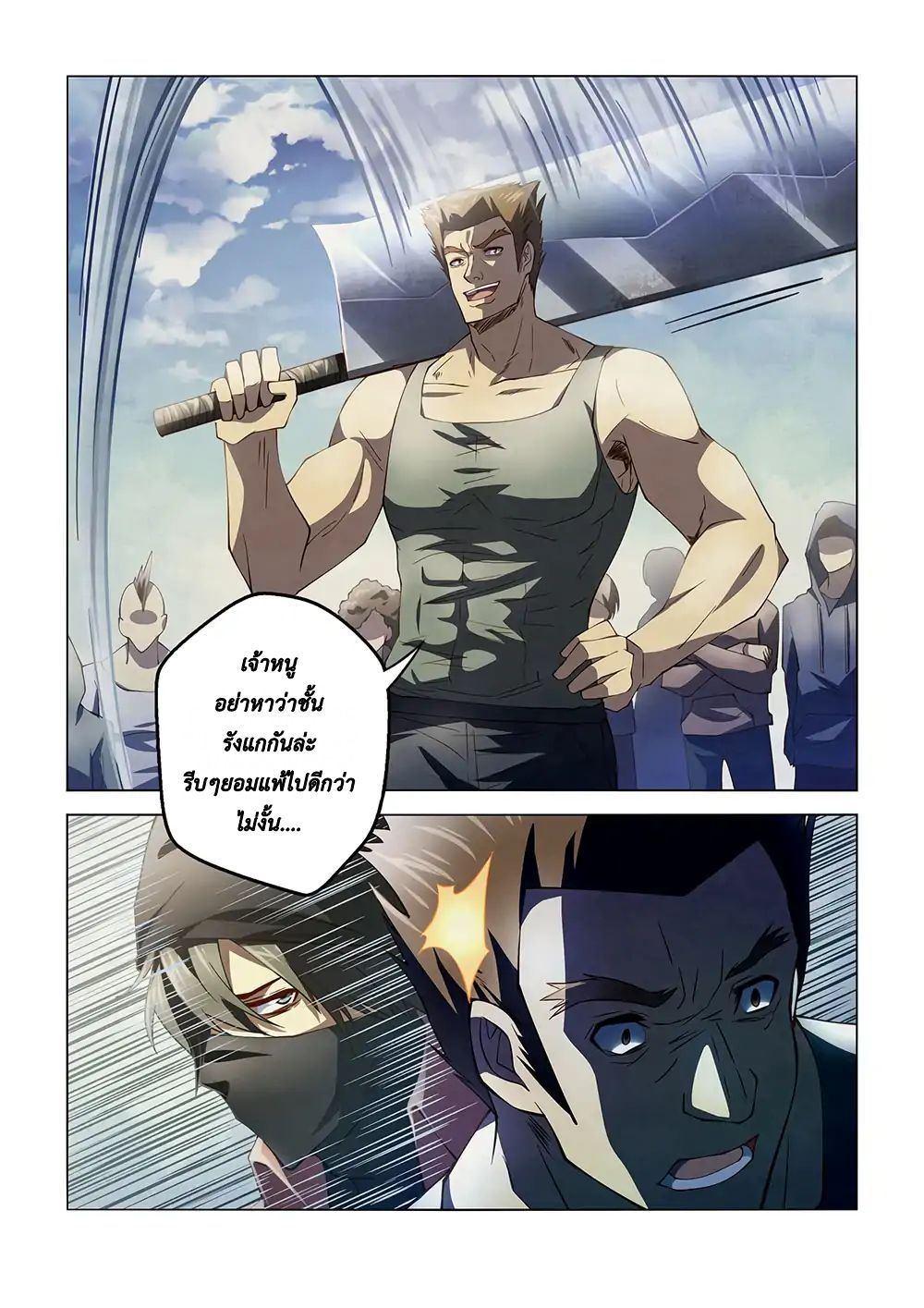 The Last Human page 7
