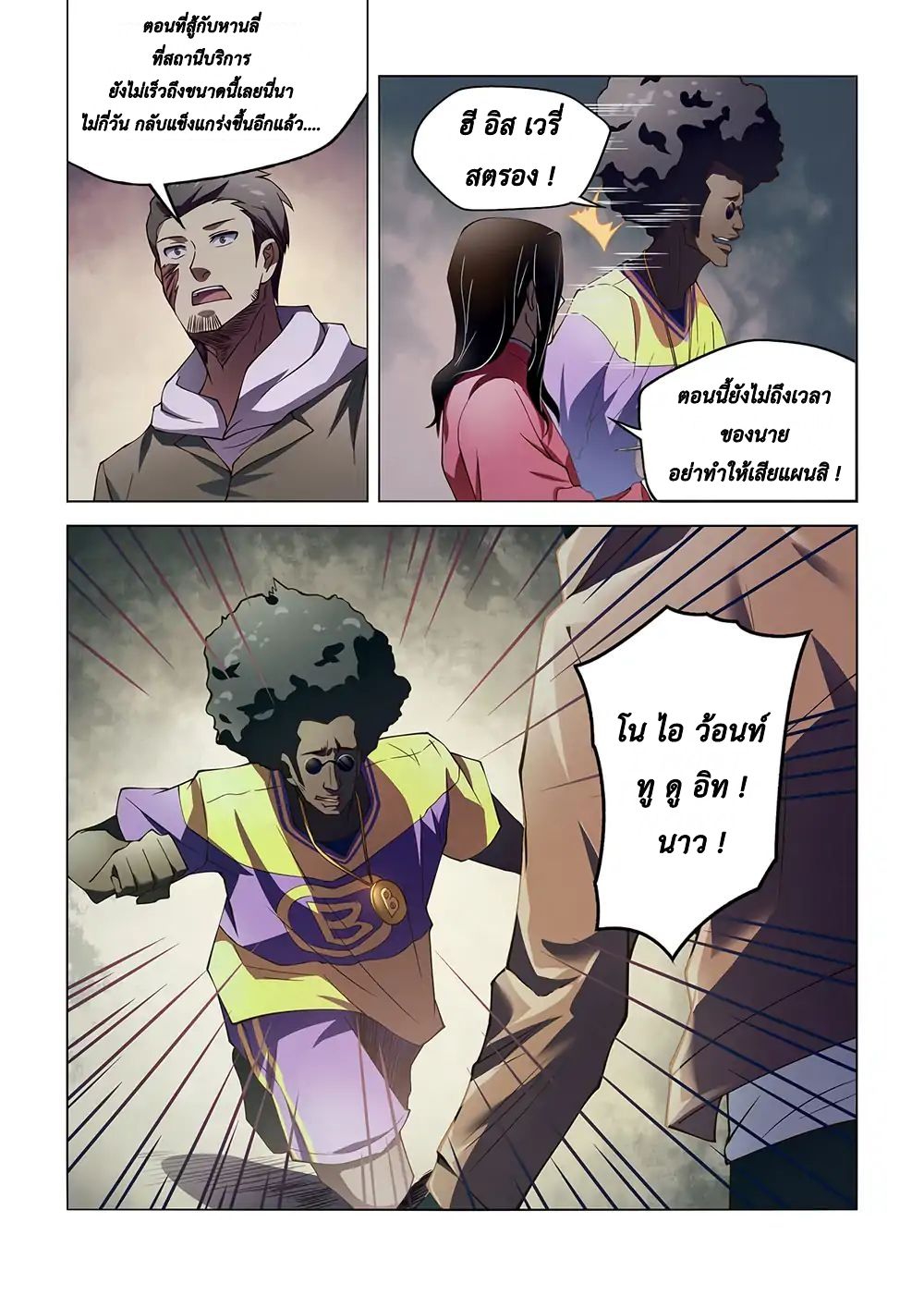 The Last Human page 10