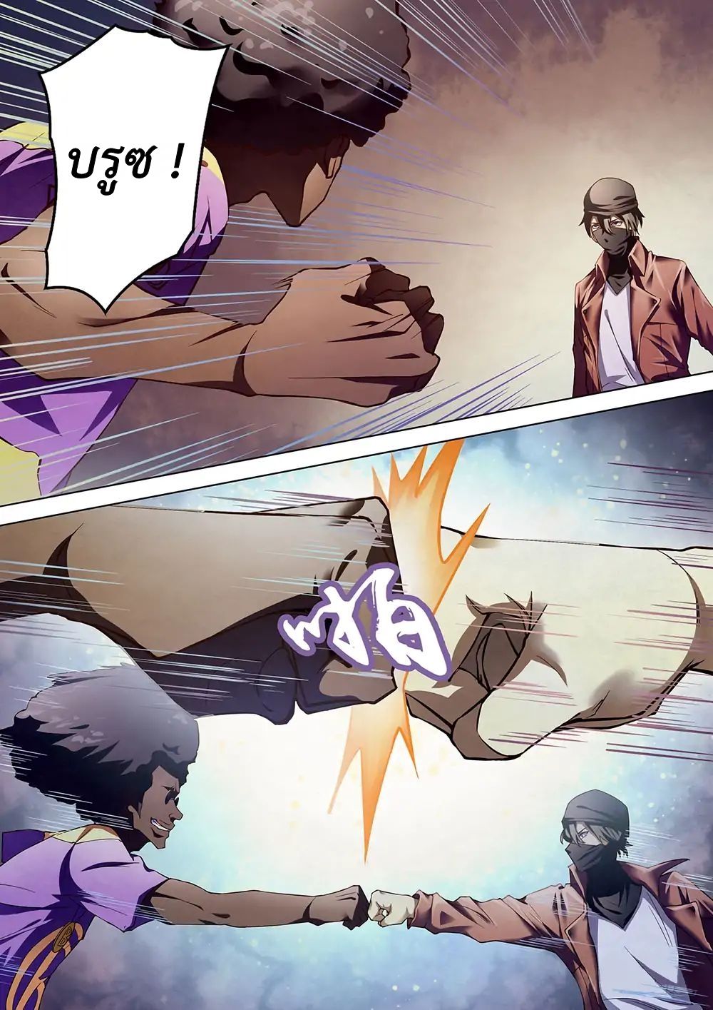 The Last Human page 11