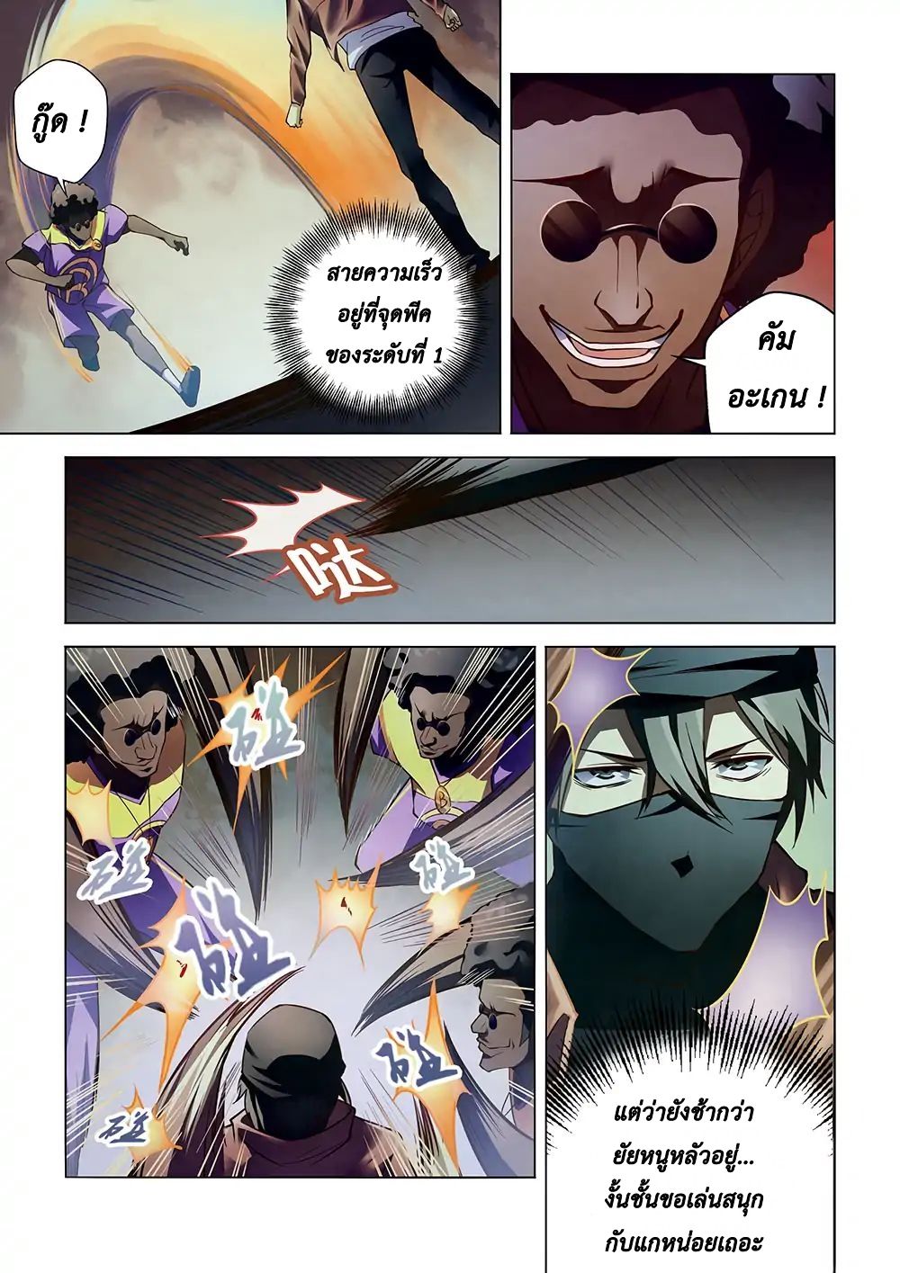 The Last Human page 12