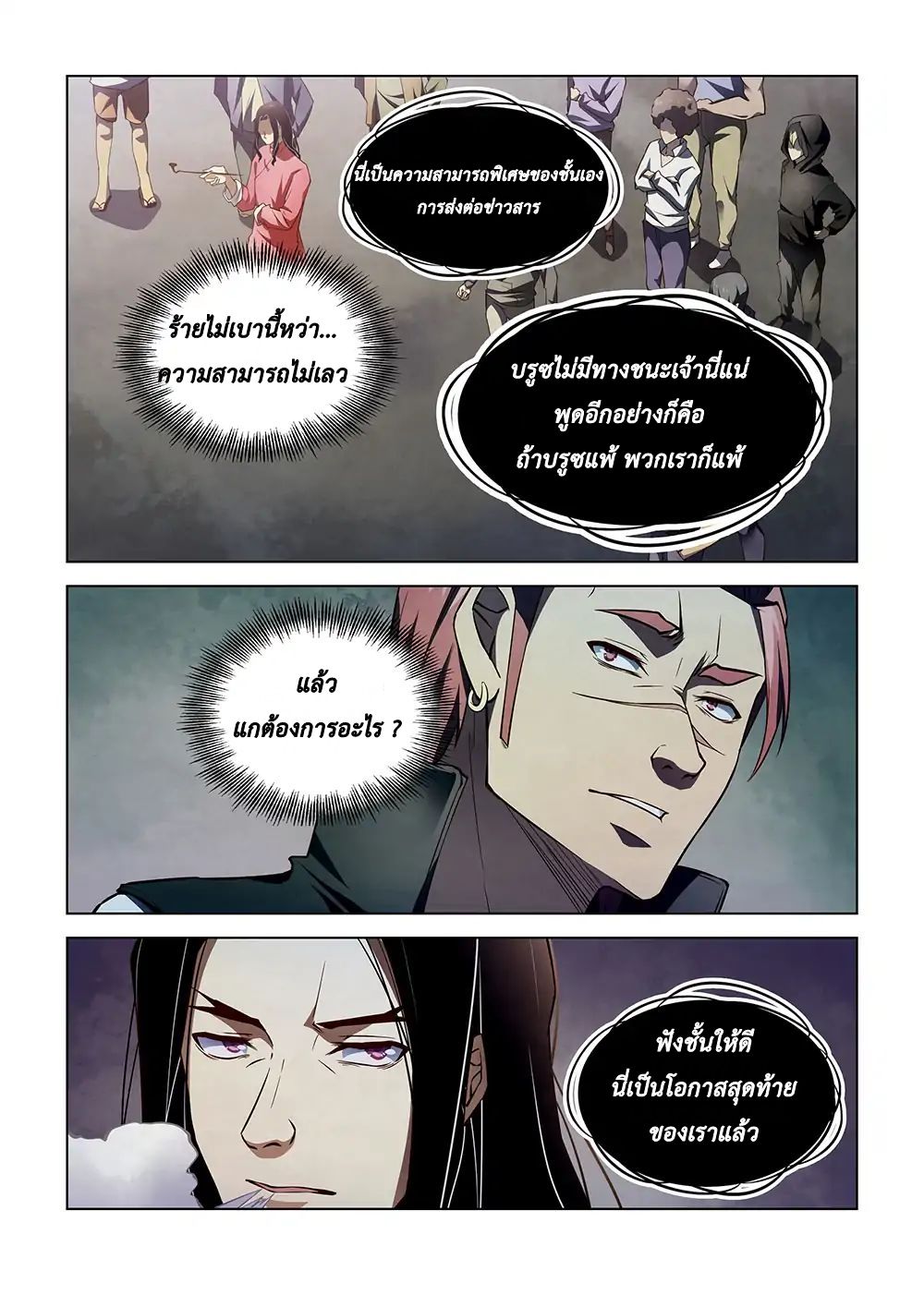 The Last Human page 15